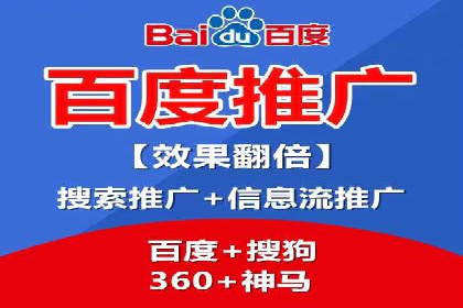 百度推广服务费详解及成功案例分享